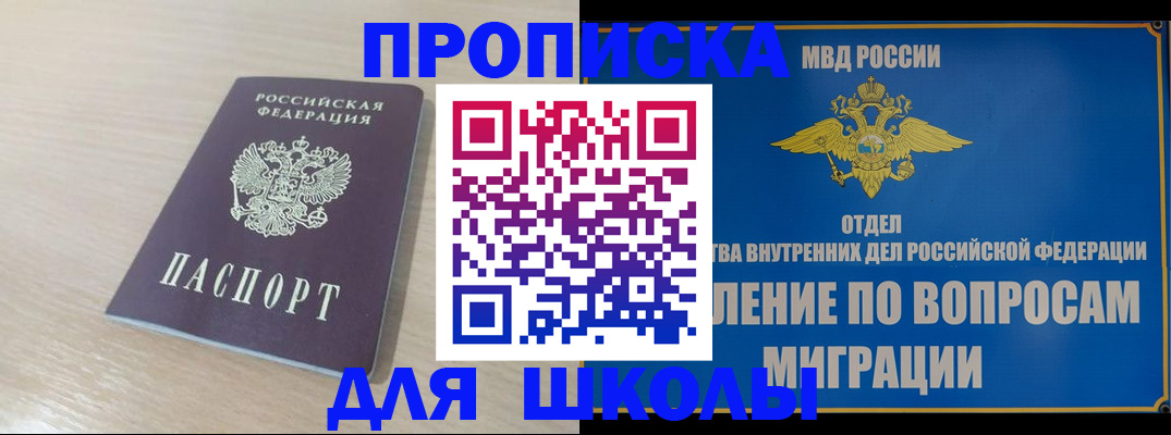 прописка для кредита в Тынде