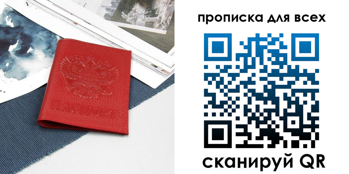 прописка для кредита в Тынде