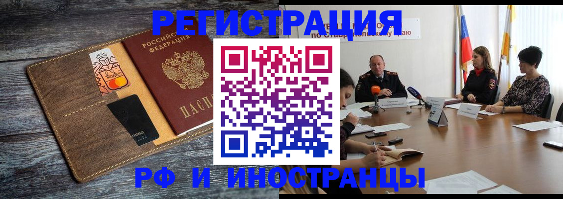 где прописаться в Тынде