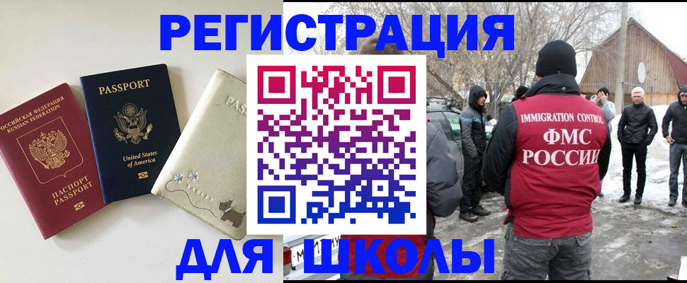 временная регистрация в Тынде