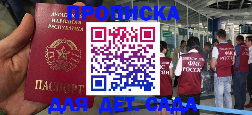 временная регистрация для всех в Тынде