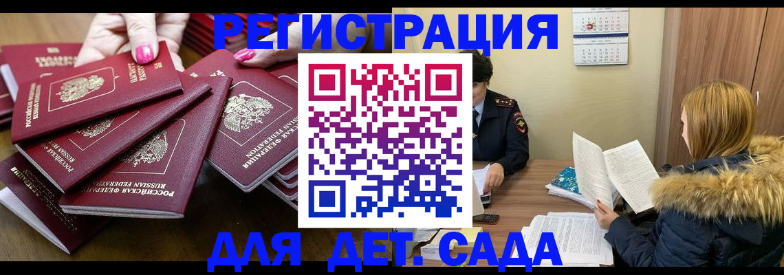 купить прописку в Тынде