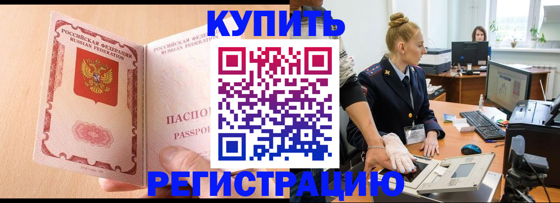 прописка паспорт в Тынде